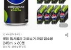 롯데 펩시콜라 제로슈거 라임 업소용 245ml x 60캔 스마일 삼성 신한