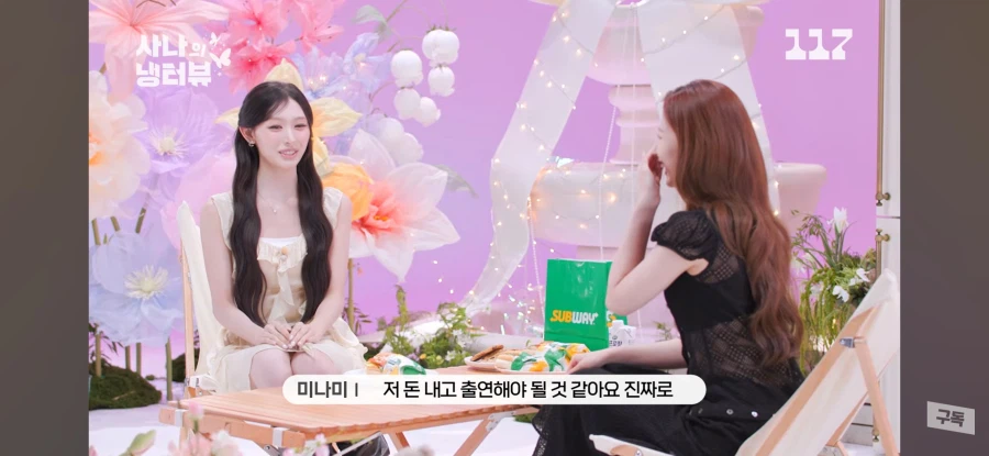 리센느 미나미 가족들 특징...