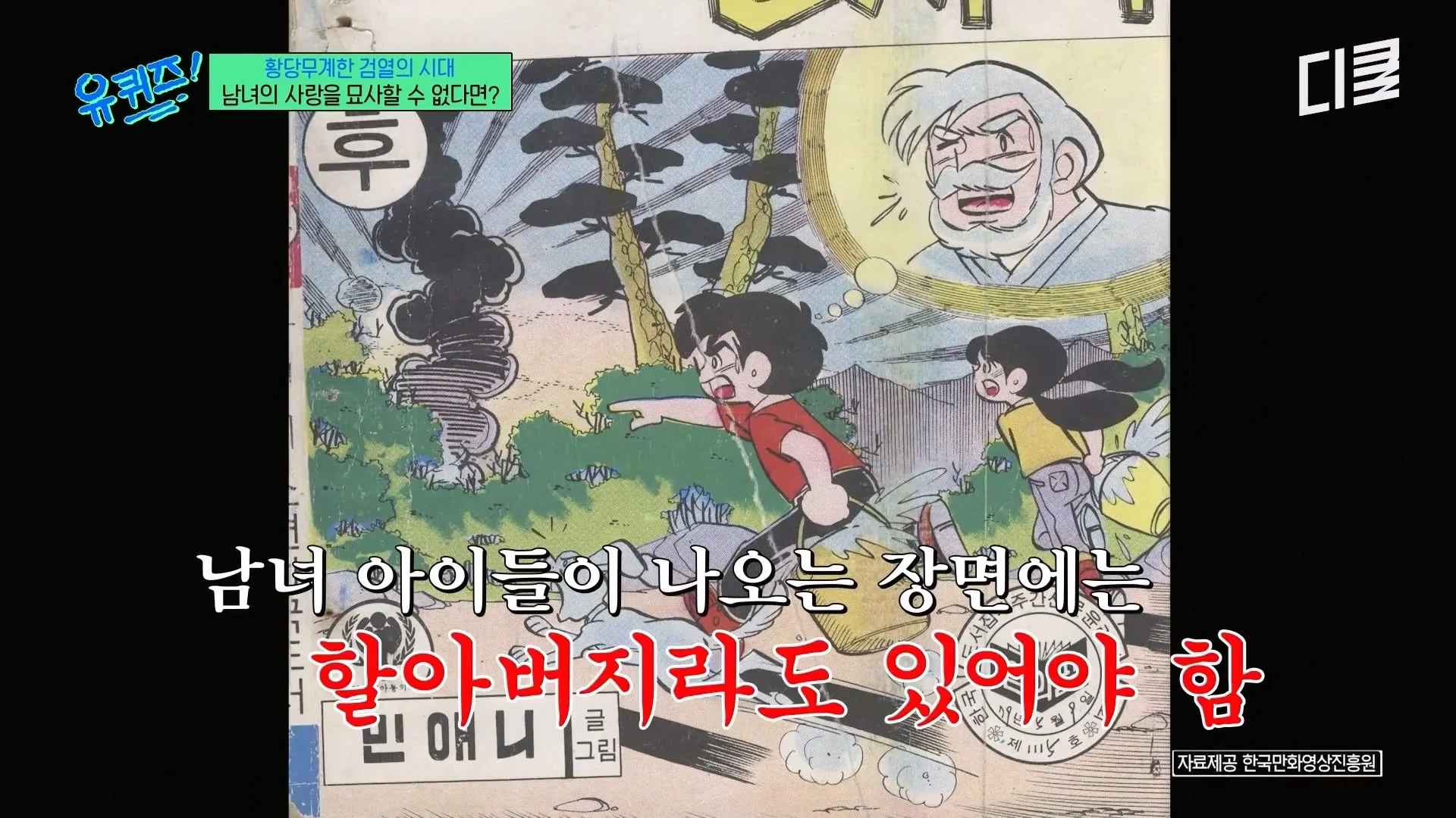 동성애는 잘몰랐던 60-70년대 중앙정보부 ㅋㅋㅋㅋ (3)