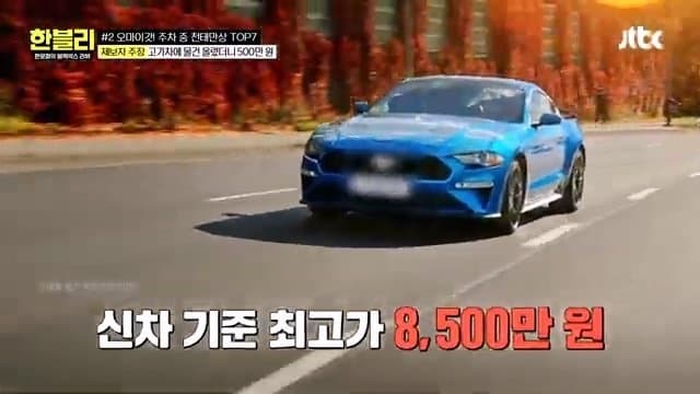 한블리)) 남의 스포츠카 만진 건물 관리인 (10)