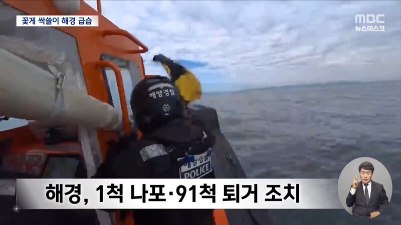 중국 눈치 당연히 안 보고 불법 조업 중국 어선 모조리 강력 진압합시다!!! 아이고 속 시원허다~~~ (12)