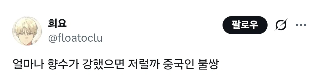흑인보고 코 막아서 난리난 중국인 영상 (13)