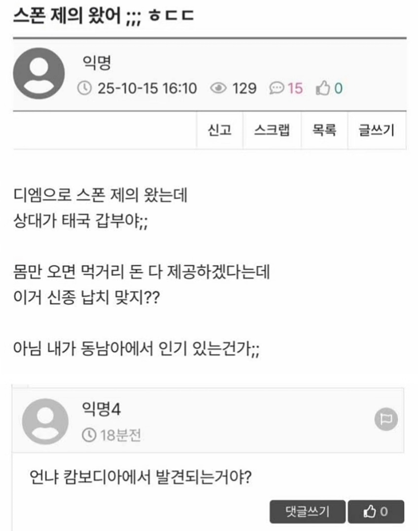 스폰 제의왔어;; (2)