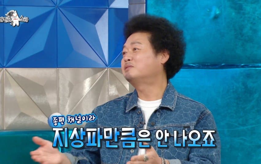 라스) '나는 자연인이다' 재방료에 대해 말하는 윤택 (11)