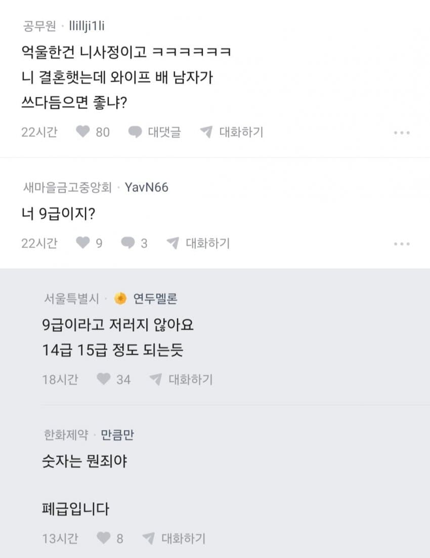 남자가 임산부 배 만지는거 아니야? (4)