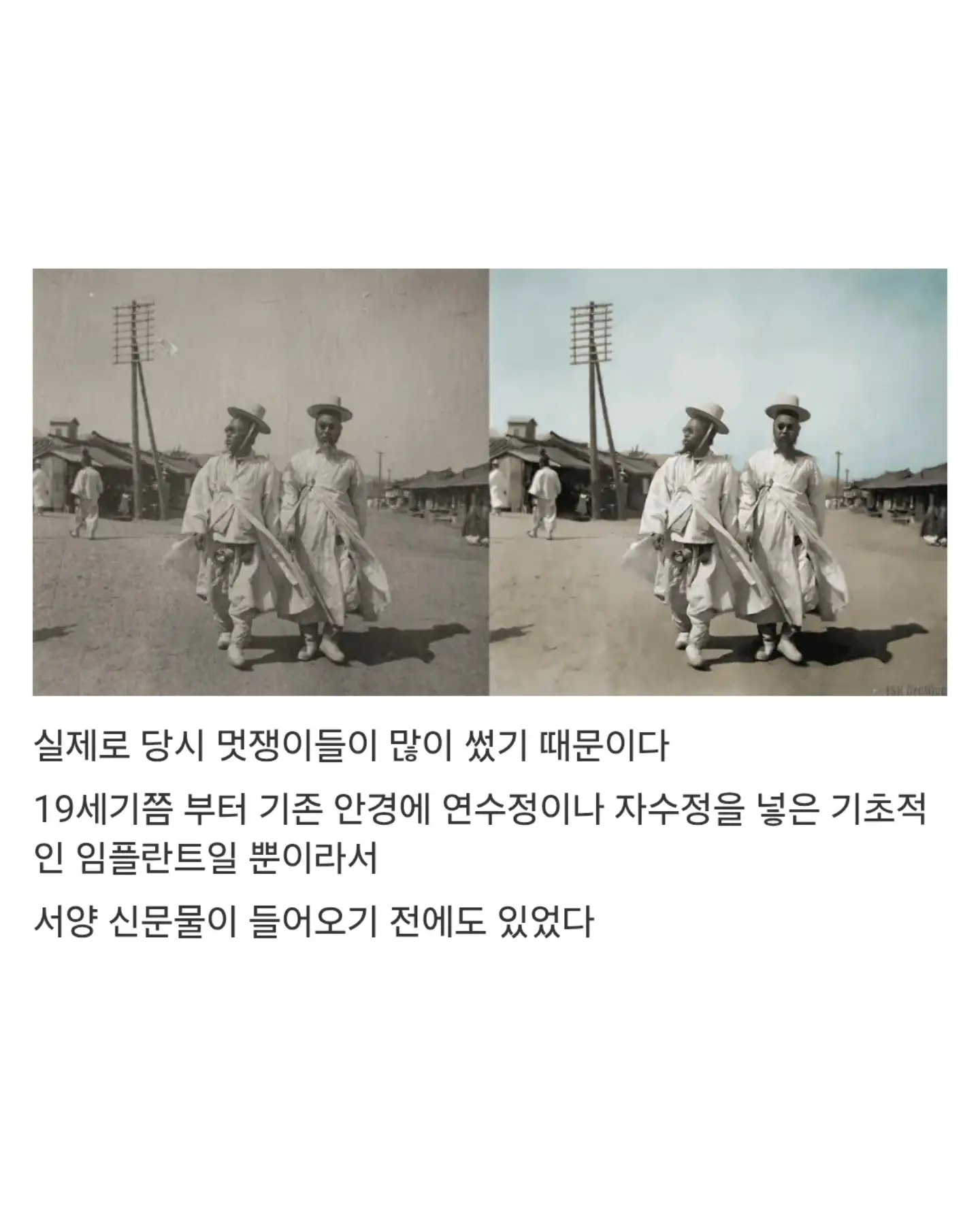 19세기~20세기 당시 삽화에서 한국인이 선글라스 낀 모습으로 나오는 이유 (5)