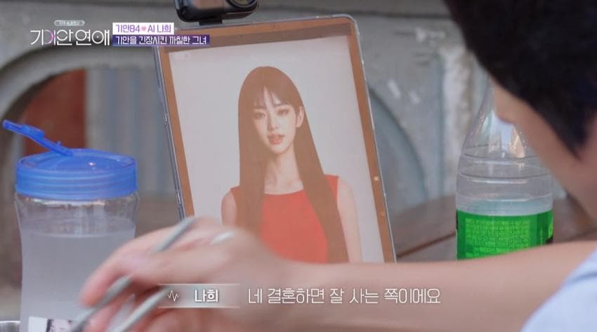 기안과 노래방 데이트중 응급실 실려간 AI 여친 (4)