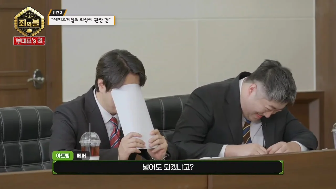 [트릭칼]팀장을 무릎꿇리기 위해 흑역사를 밝히는 막내 (36)