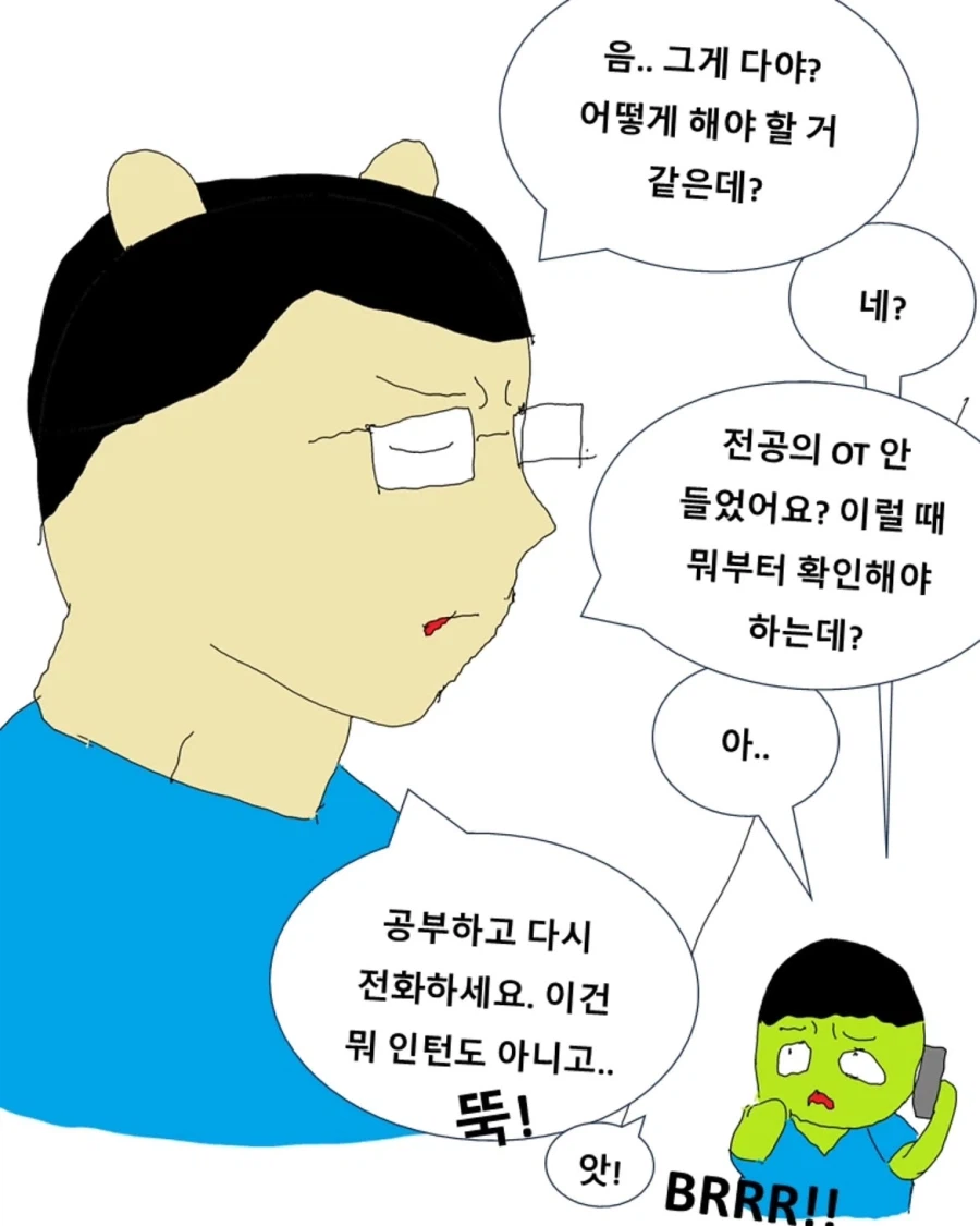 의사가 첫 당직 서는 만화.manwha (16)