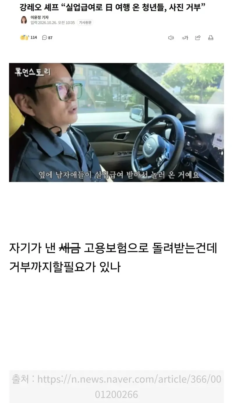 충격적인 실업급여 근황 (2)