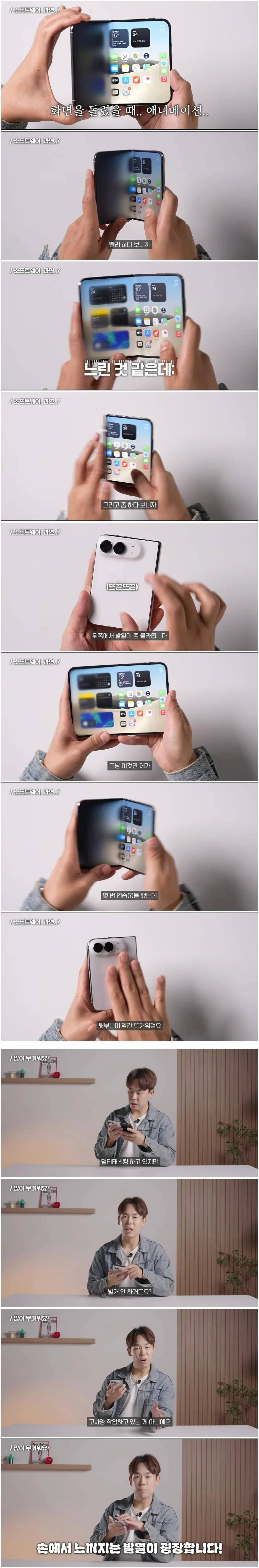 아이폰 듀오, 유튜버 리뷰 특징