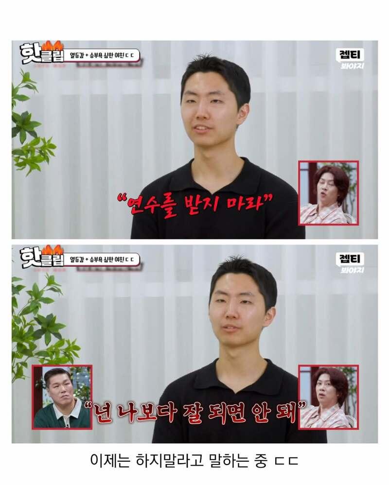 남자친구한테 열등감 느끼는 여자 (6)