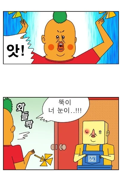 귀귀) 안과가는 망가. (3)