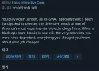 데이어스 엑스 : 휴먼 레볼루션 90%