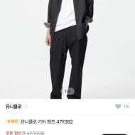 유니클로 기어팬츠 2.3만