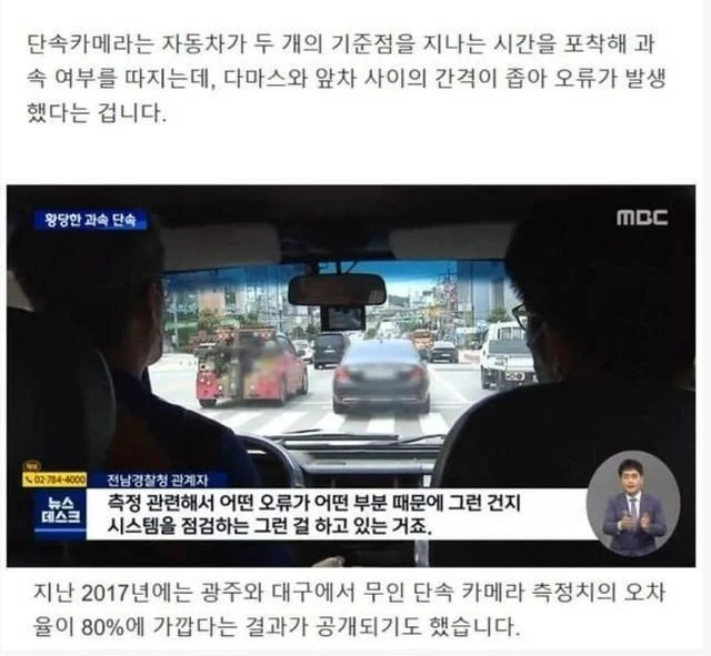 다마스 속도위반 레전드 (4)