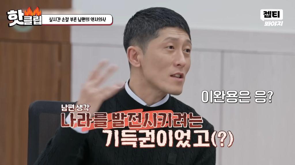 손절을 부르는 남편의 역사 의식 (29)