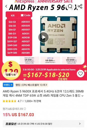 [알리] AMD 라이젠5 9600X