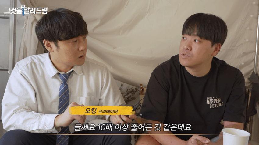 진용진 인터뷰에 나온 오킹 과거 수익과 현재 수익 ㄷ (11)