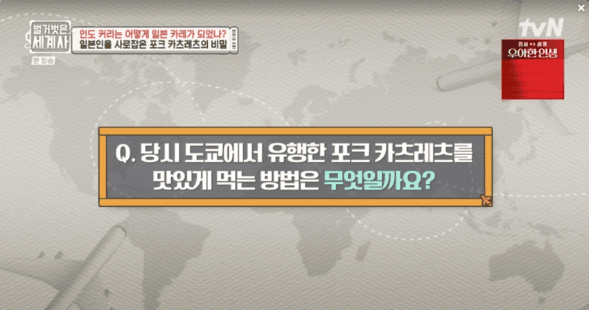 일본 정통 돈까스 먹는방식 (2)