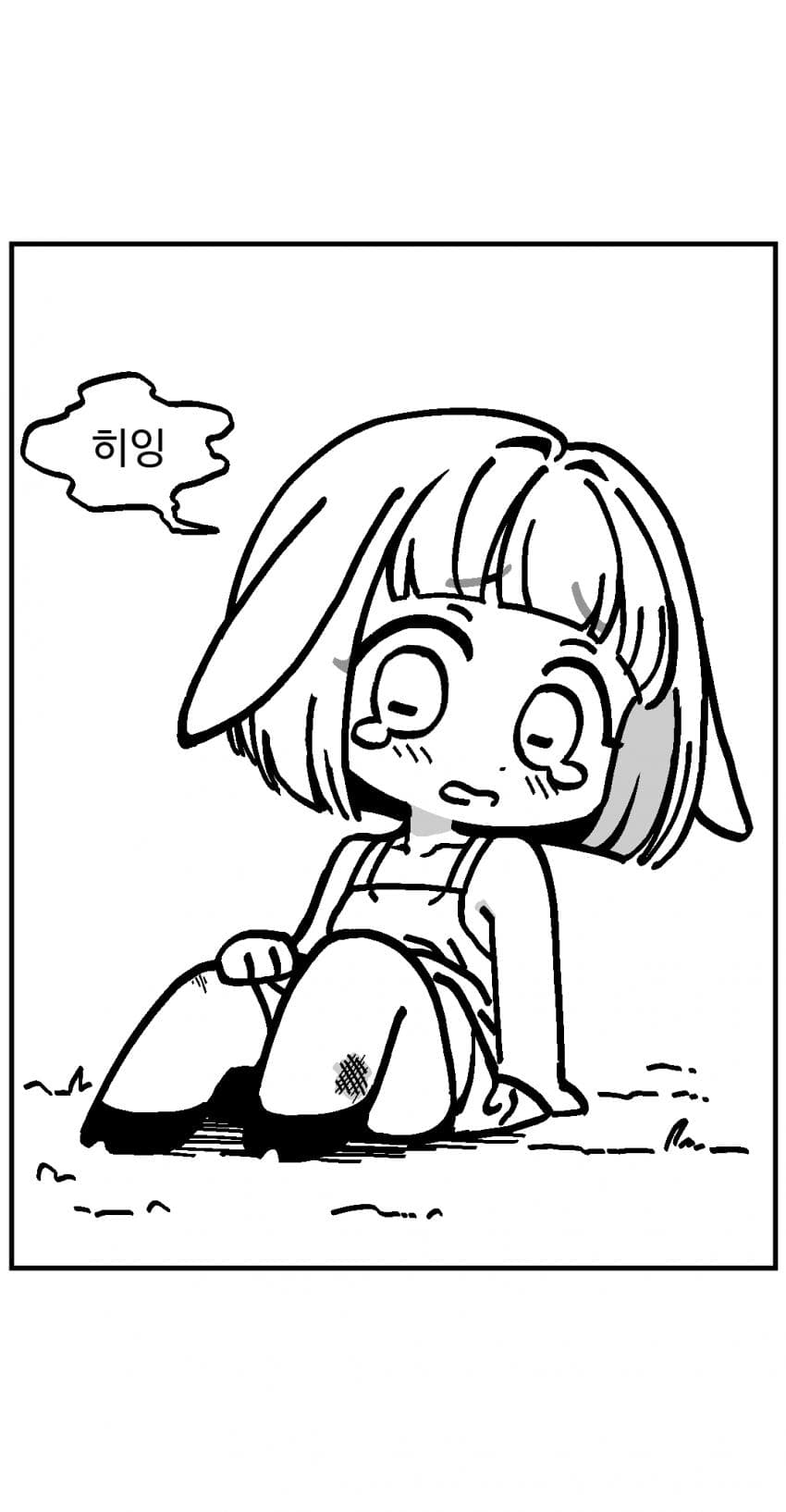 달봉이와 이상한마을_03.manhwa (10)