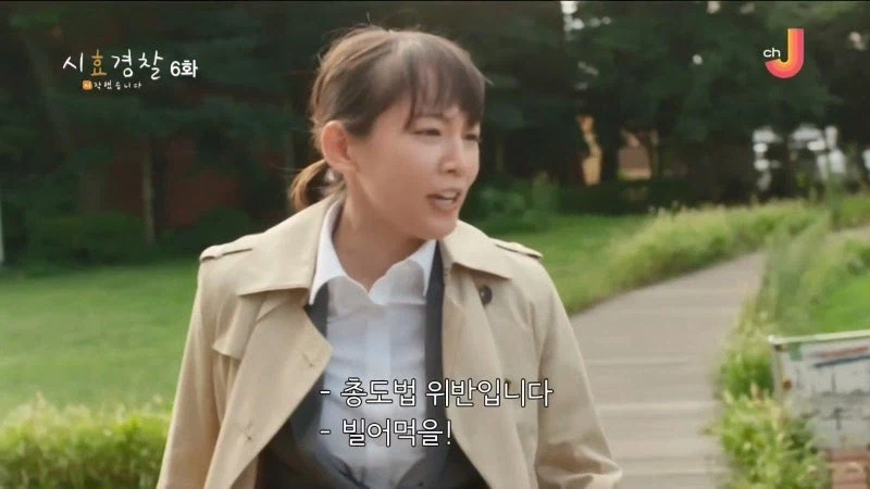 야쿠자 과잉진압 논란의 여형사 (10)