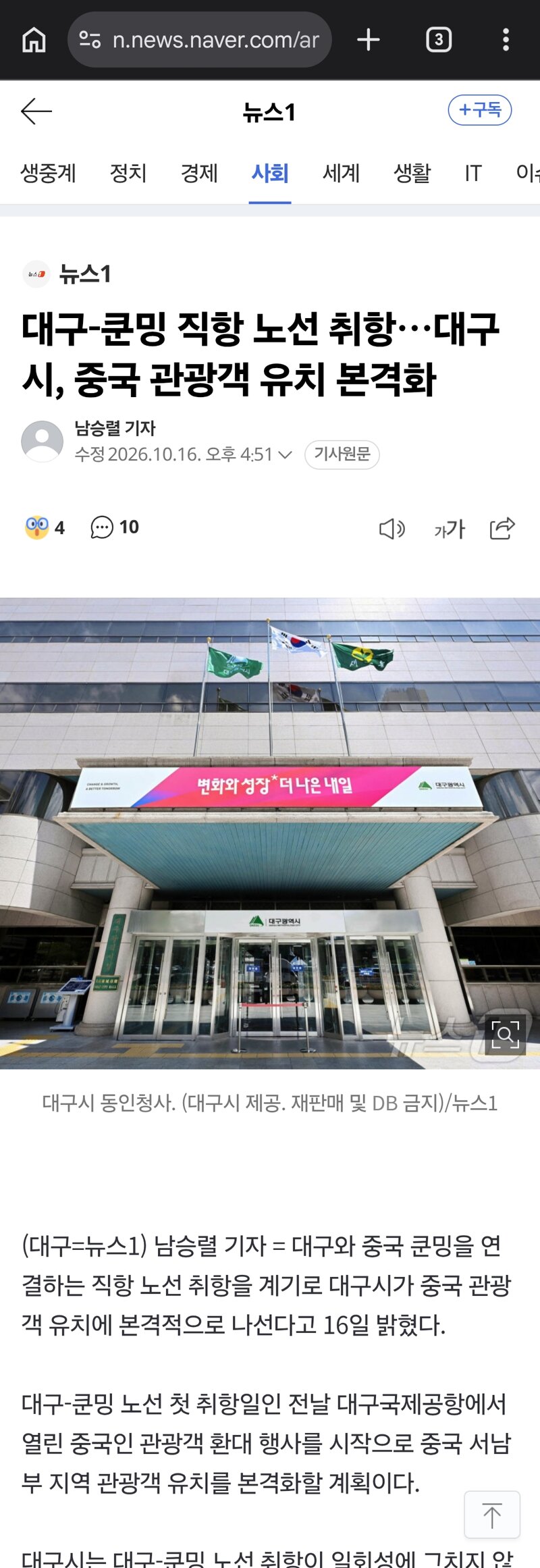 추경호. 웃음꽃 필 예정 (2)