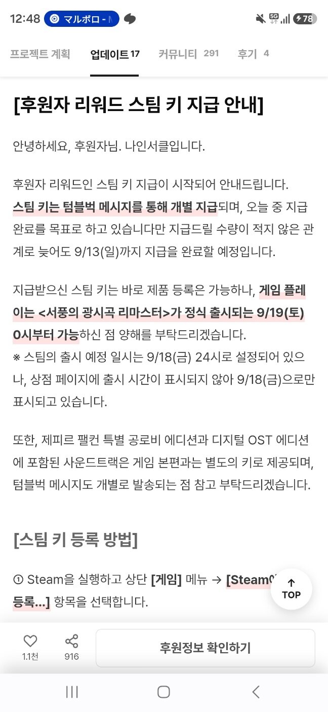 마참내, 드디어 서풍의 광시곡이.