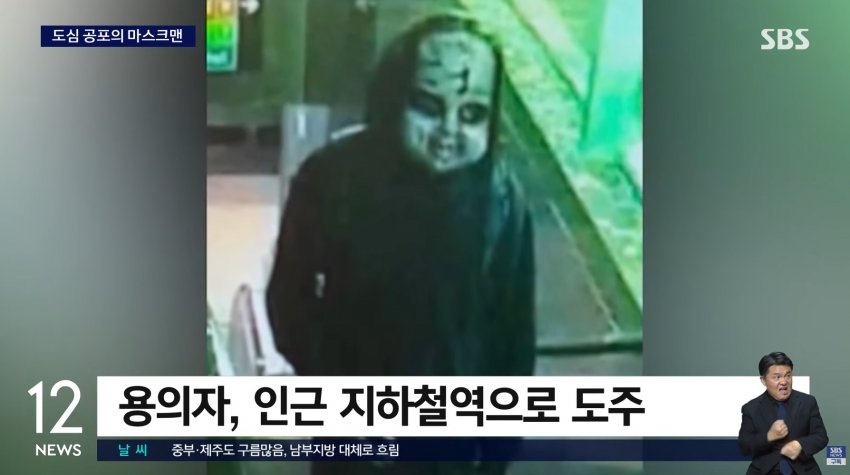 여성 쫓아가 "죽을 준비됐어?"..기괴한 얼굴에 '경악' (8)