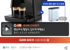 필립스 2200 전자동 에스프레소 커피머신 밀크 스팀봉 EP2225/09