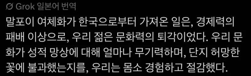 해리포터) 한국의 TS 말포이를 접한 일본인들 (5)