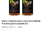 일화차시 더진한헛개차 500ml X 20pet
