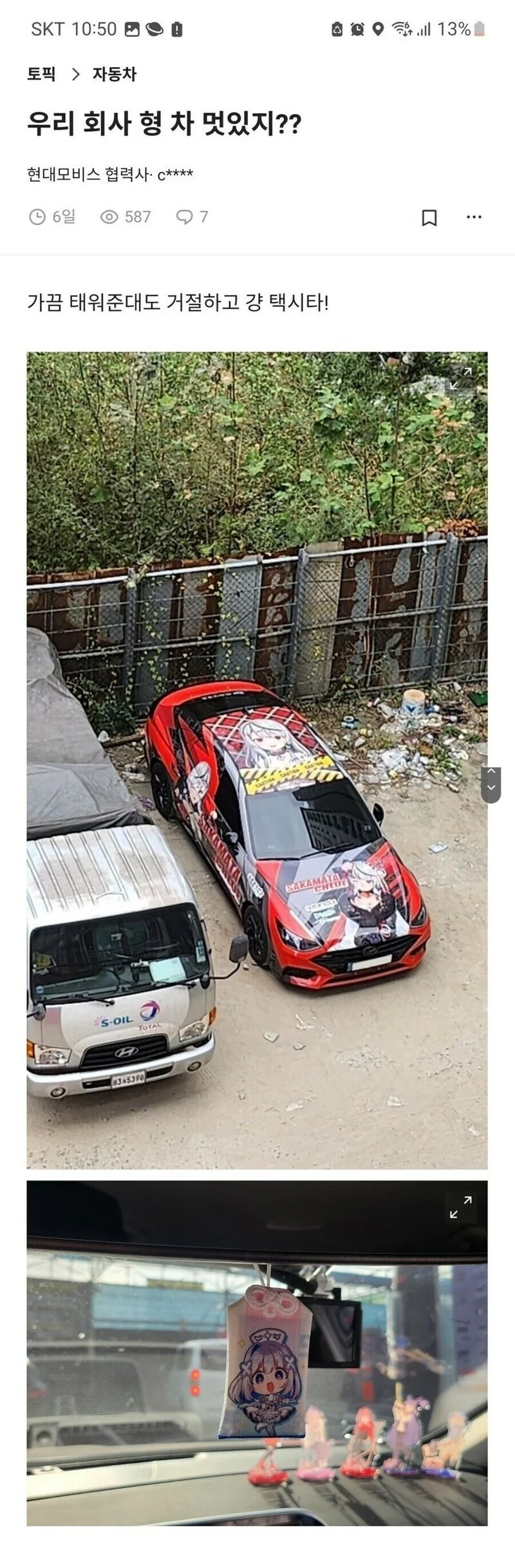 IMG_7107_20240118_121802.JPG 공짜 카풀을 거절하는 회사 후배