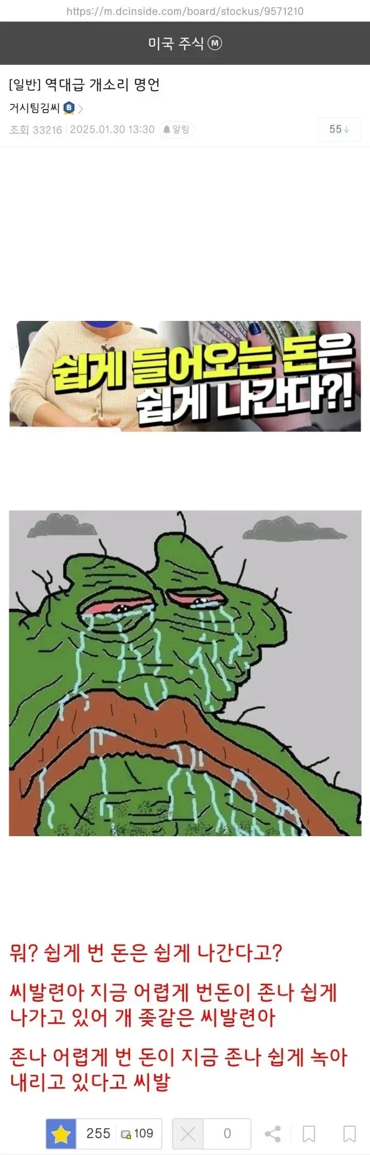 쉽게 들어오는 돈은 쉽게 나간다.