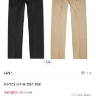 디키즈 874 34,940원