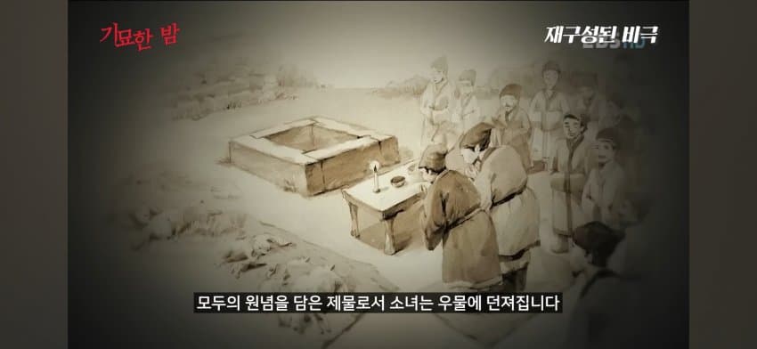 오싹오싹 오래전부터 행해져온 문화 인신공양에 대해서 알아보자 (40)