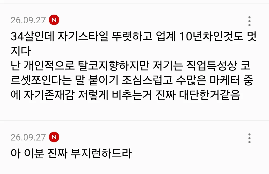 풀꾸하고 직장 꾸준히 다니는 뷰티 마케터 (8)