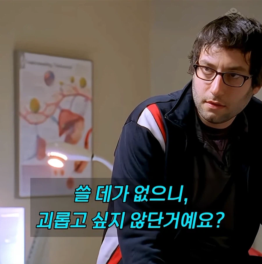 성욕 억제제를 달라는 남자 (6)