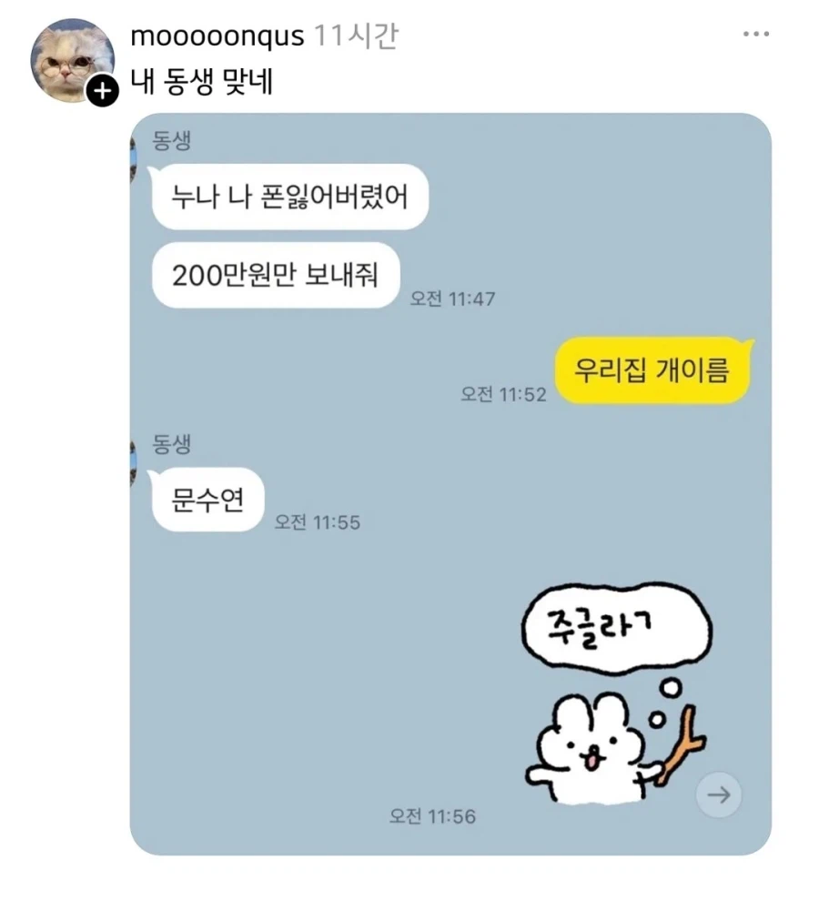 친동생 인증 방법