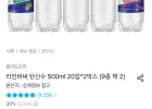 라인바싸500ml 20x2