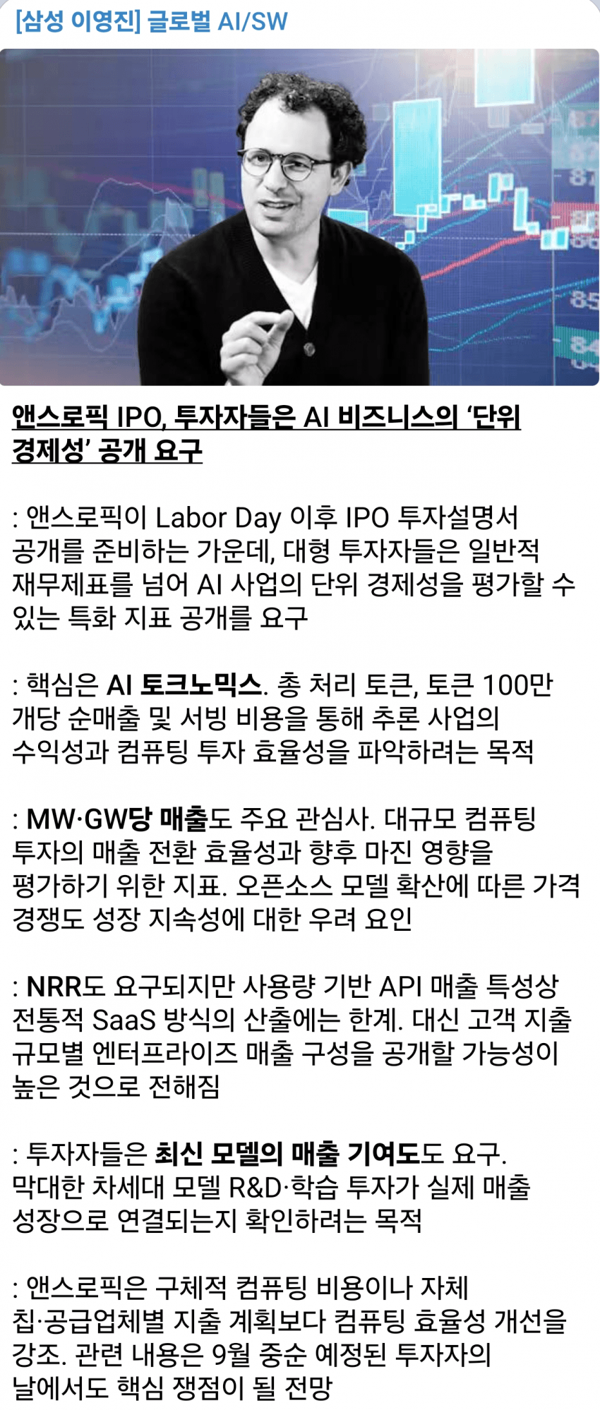 9월 7일 시황 (9)