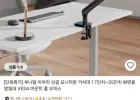 루나랩 아우라 싱글 모니터암 거치대 17인치~35인치