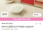 햇반 윤기가득쌀밥 210gX36개 x2
