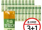 모닝컴스 숙취해소제 알로에젤리 20회분