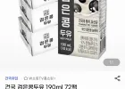 건국 검은콩두유 190ml 72팩