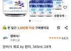 암바사 제로 by 환타, 345ml, 24개