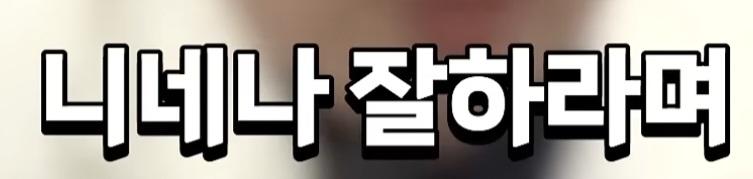 박진영의 영수증 역풍의 진실 (10)