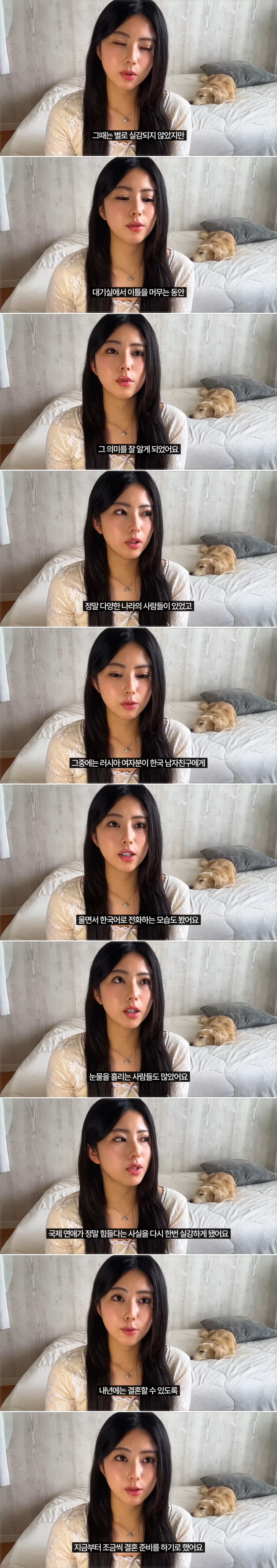 일본인 여자친구가 한국에서 입국 거부를 당했습니다 (45)