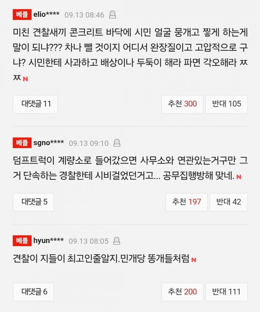 "영업 방해" 순찰차 빼달라 했는데…패대기 치고 '뒷수갑' 채운 경찰 (5)