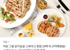 허닭 그릴 닭가슴살 스테이크 혼합 24팩 외